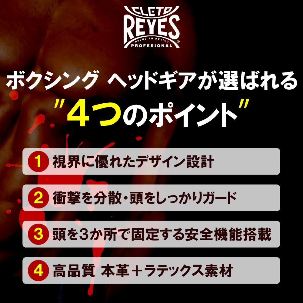REYES レイジェス ボクシング ヘッドガード【イエロー Lサイズ