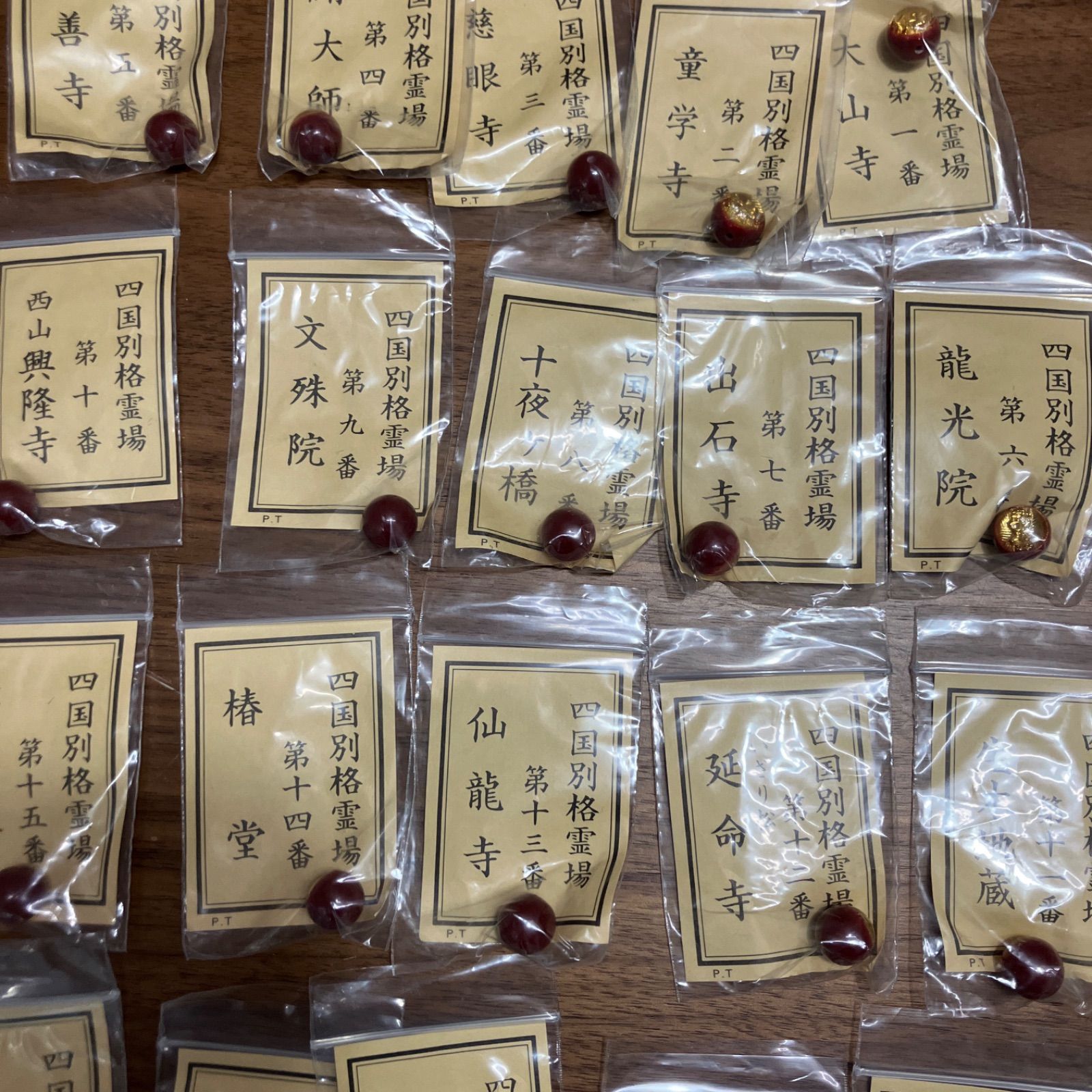 文殊院第九番１個