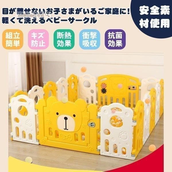 ベビーサークル