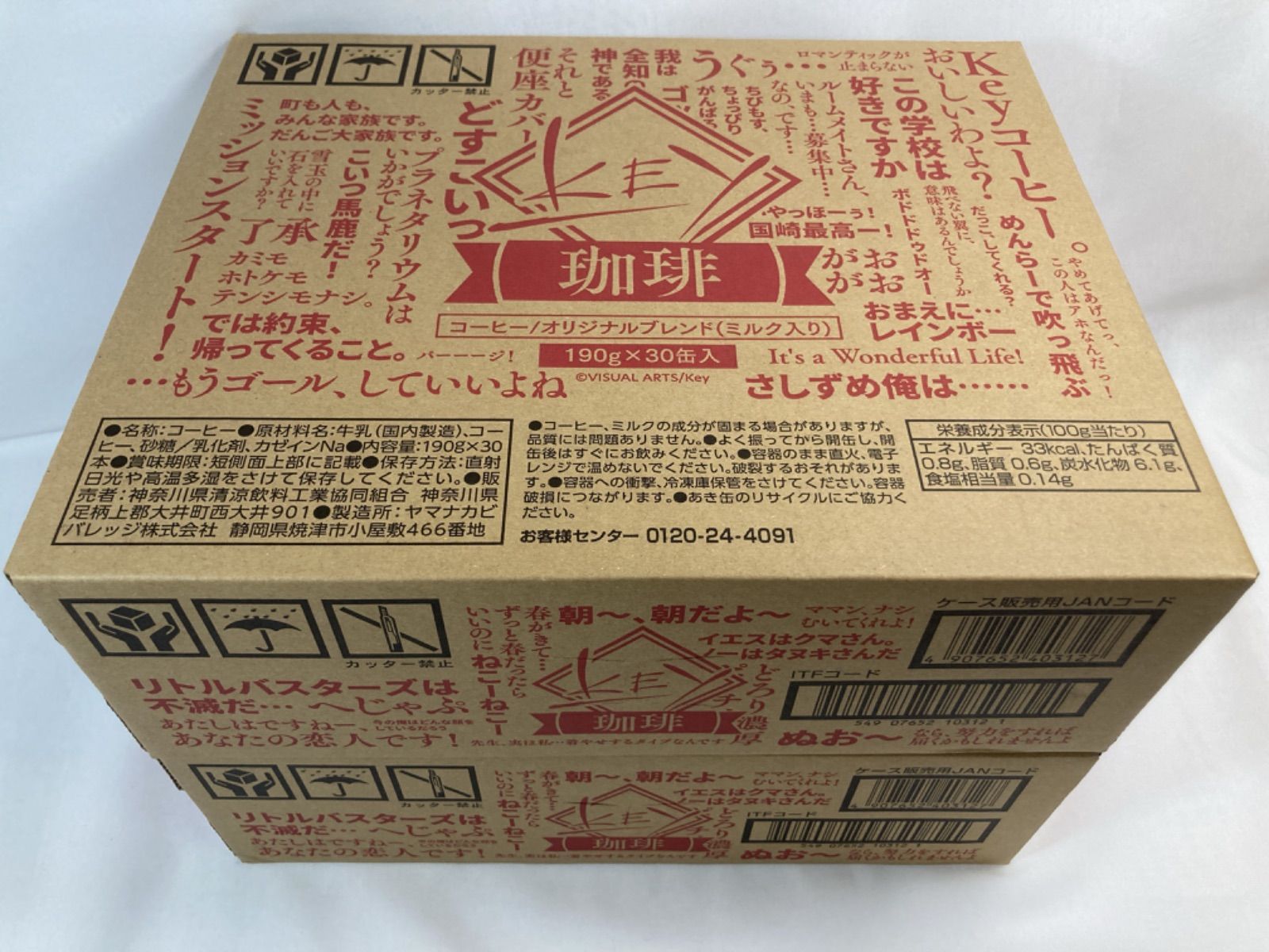 key コラボ 缶コーヒー 2ケース 60本 key コラボ 缶コーヒー 2ケース 60本 - メルカリ