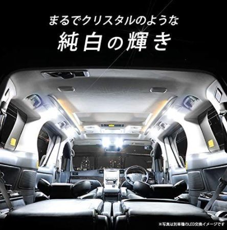 トヨタ アルファード20系 ヴェルファイア20系 専用設計 LED 19点