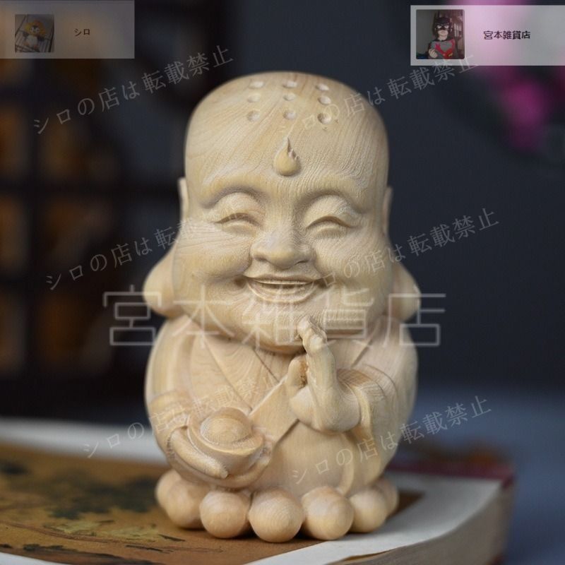 布袋様 七福神 仏像 木彫 弥勒仏 彫刻工芸品 開運 置物 木彫仏像