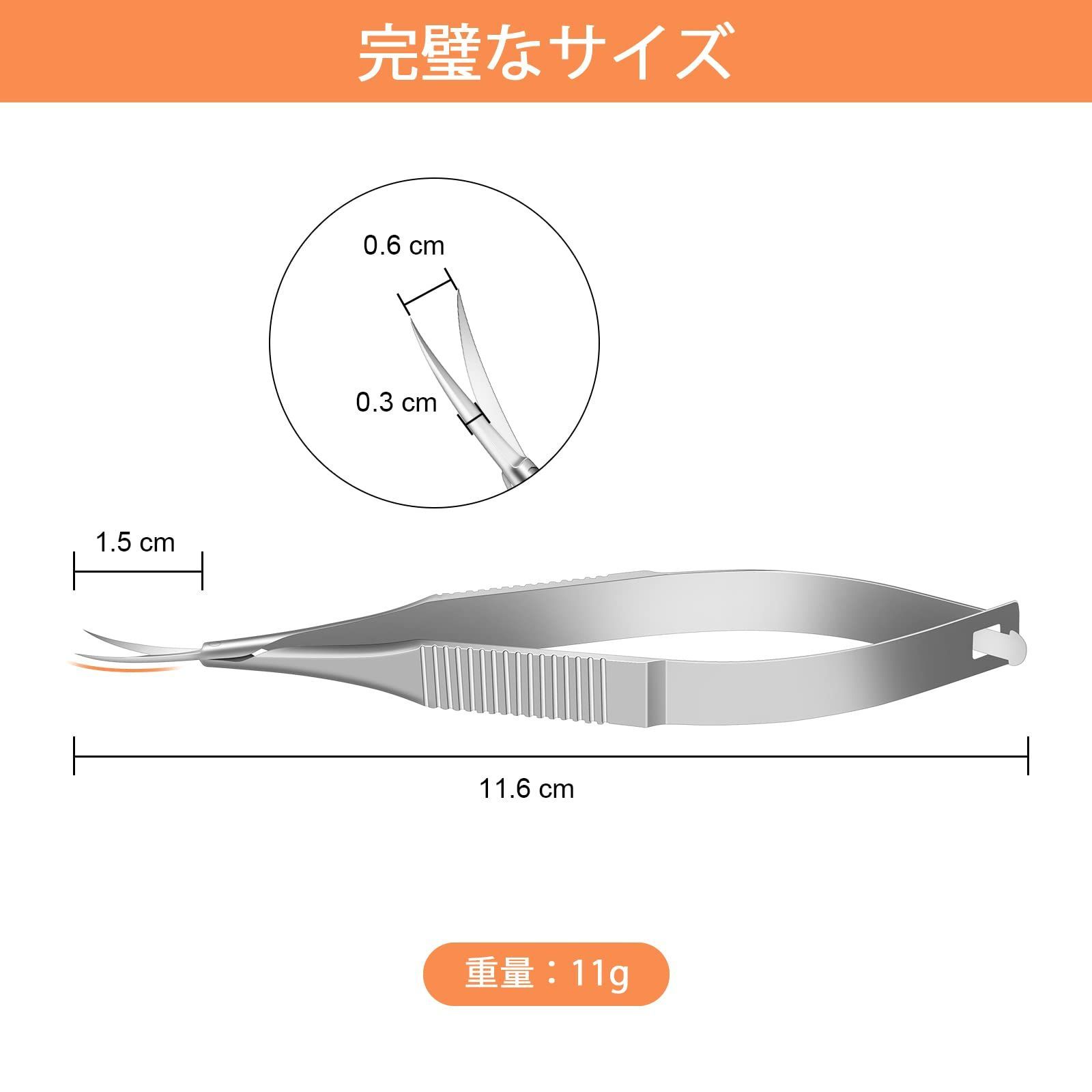 ステンレスカーブマニキュア、キューティクルハサミ爪用極細カーブ