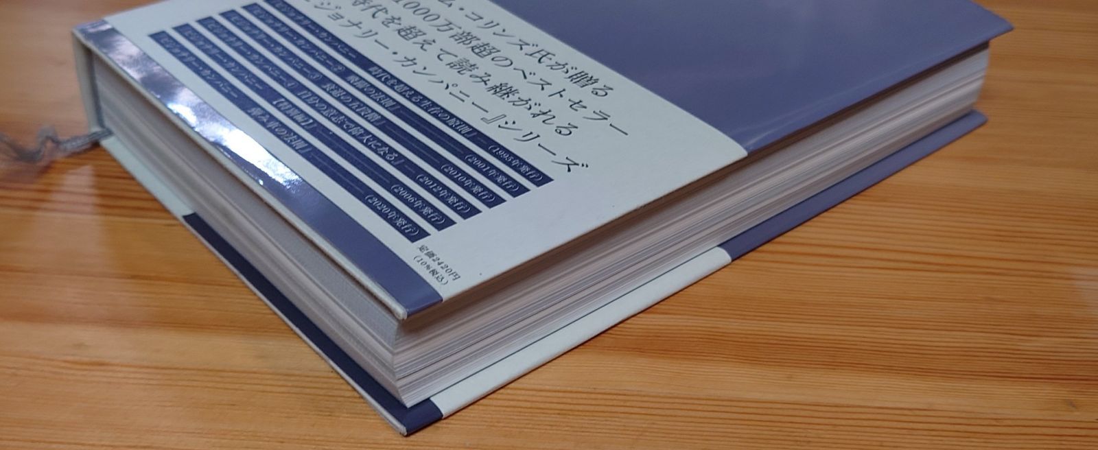 【8冊セット】ビジョナリー・カンパニーZERO(仮)、1,2,3,4,特別編 ビジョナリーカンパニー ZERO ゼロから事業を生み出し、偉大で