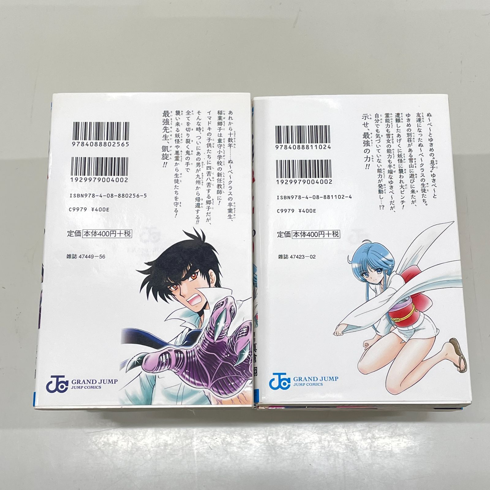 【超豪華‼︎52冊セット】地獄先生ぬ～べ～全31巻、NEO 全17巻、S 全４巻 ぬ〜べ〜 NEO 全17巻セット+ぬ〜べ〜S4巻