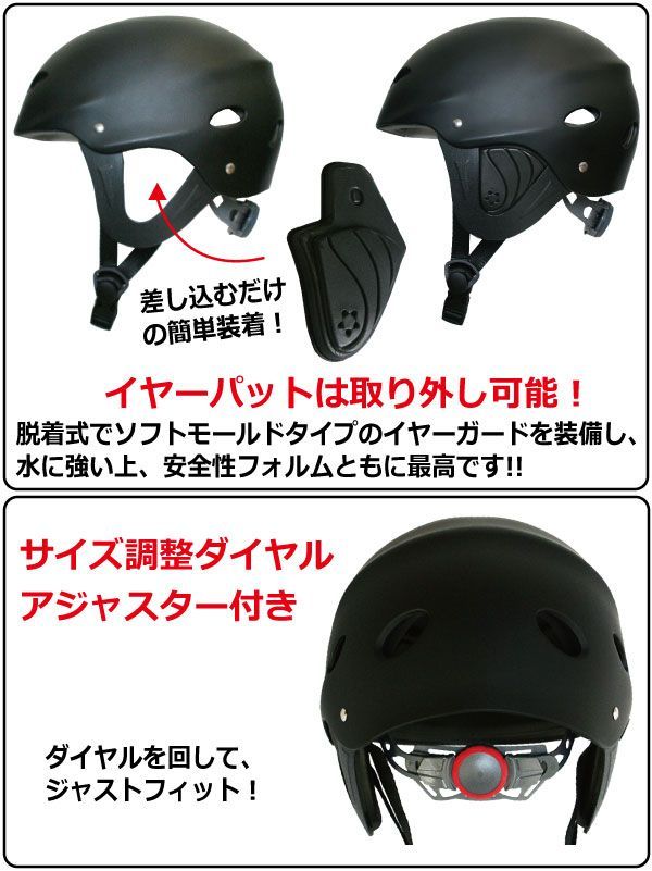 ウォータースポーツ用ヘルメット