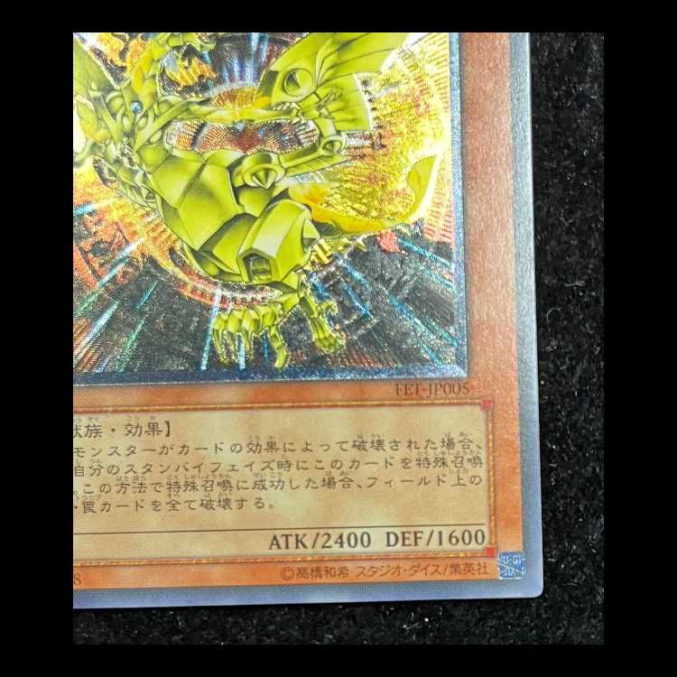 ネフティスの鳳凰神　レリーフ　FET-JP005 カードショップグラン / ［状態A-］ネフティスの鳳凰神