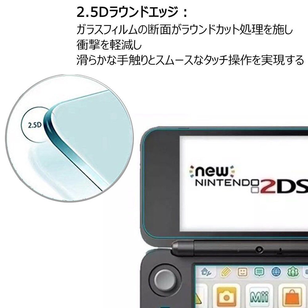 New ニンテンドー 2DS LL フィルム BLUEHOOSYOO Nintendo 2DS LL 9Hの硬さ 液晶保護フィルム 専用 保護フィルム  表面硬度9H 2.5D ウンドエッジ加工 超薄 防指紋 高透過率 自己吸着「上画面+下画面 ガラス」 - メルカリ