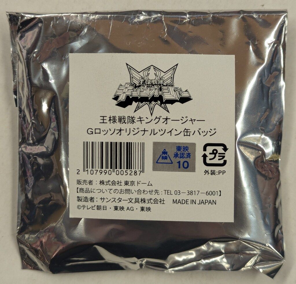 王様戦隊キングオージャー 変身マスコット Gロッソ 缶バッジ