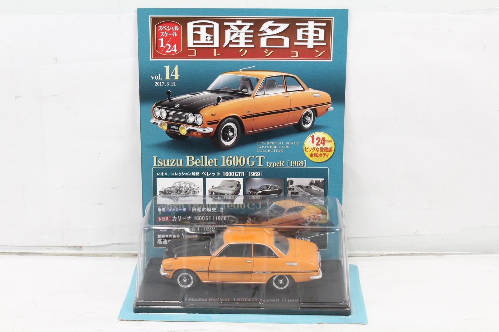 未開封 アシェット 国産名車コレクション 1/24 いすゞ ベレット