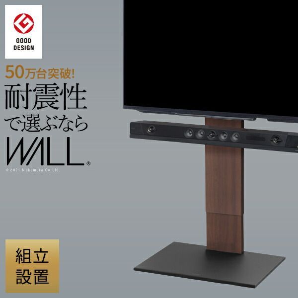グッドデザイン賞受賞 テレビ台