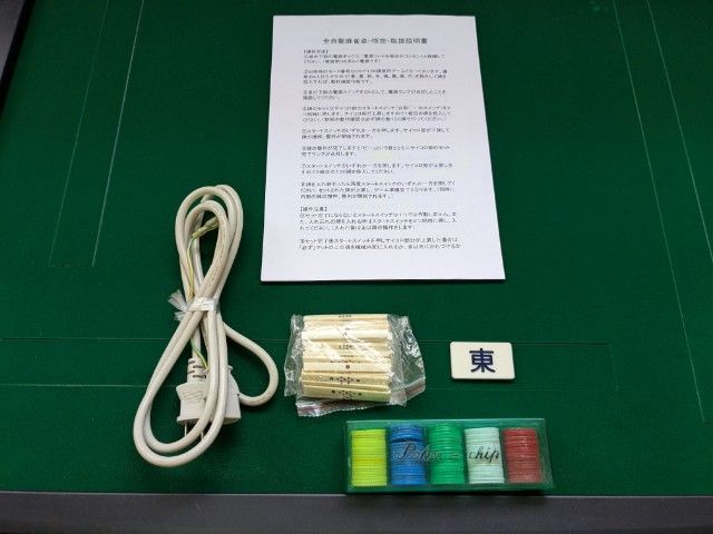 ○○○【発送可】中古全自動麻雀卓 『GOQUU座卓仕様』○○