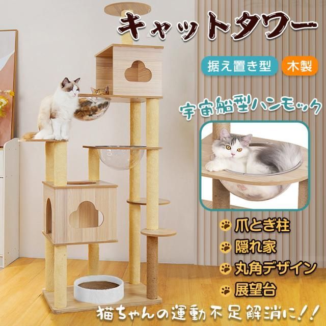 据え置き型 麻紐 爪とぎ 多頭飼い 宇宙船キャットタワー グレー 据え置き型 麻紐 爪とぎ 多頭飼い 宇宙船キャットタワー 据え置き型