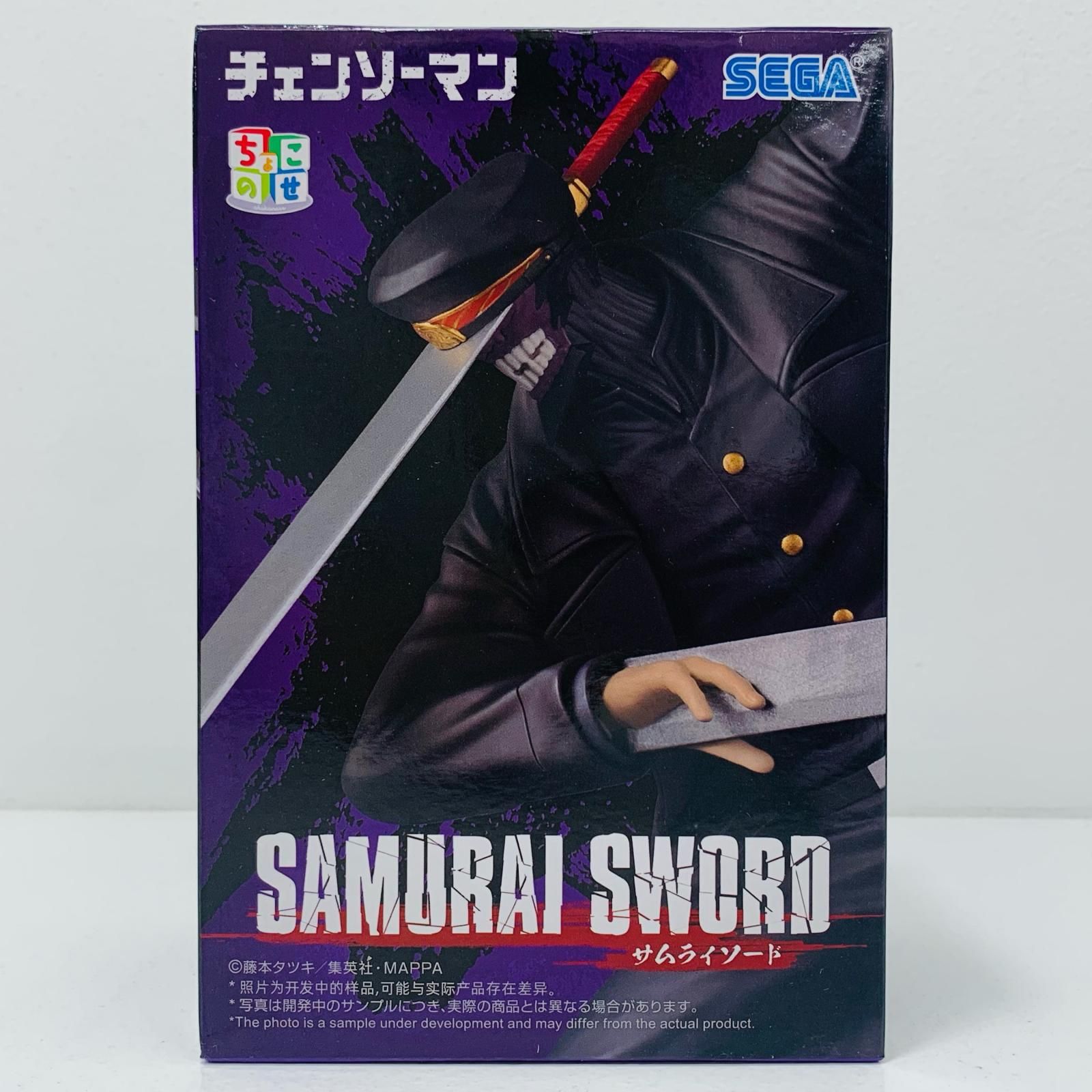 中古 フィギュア チェンソーマン サムライソード ちょこのせ