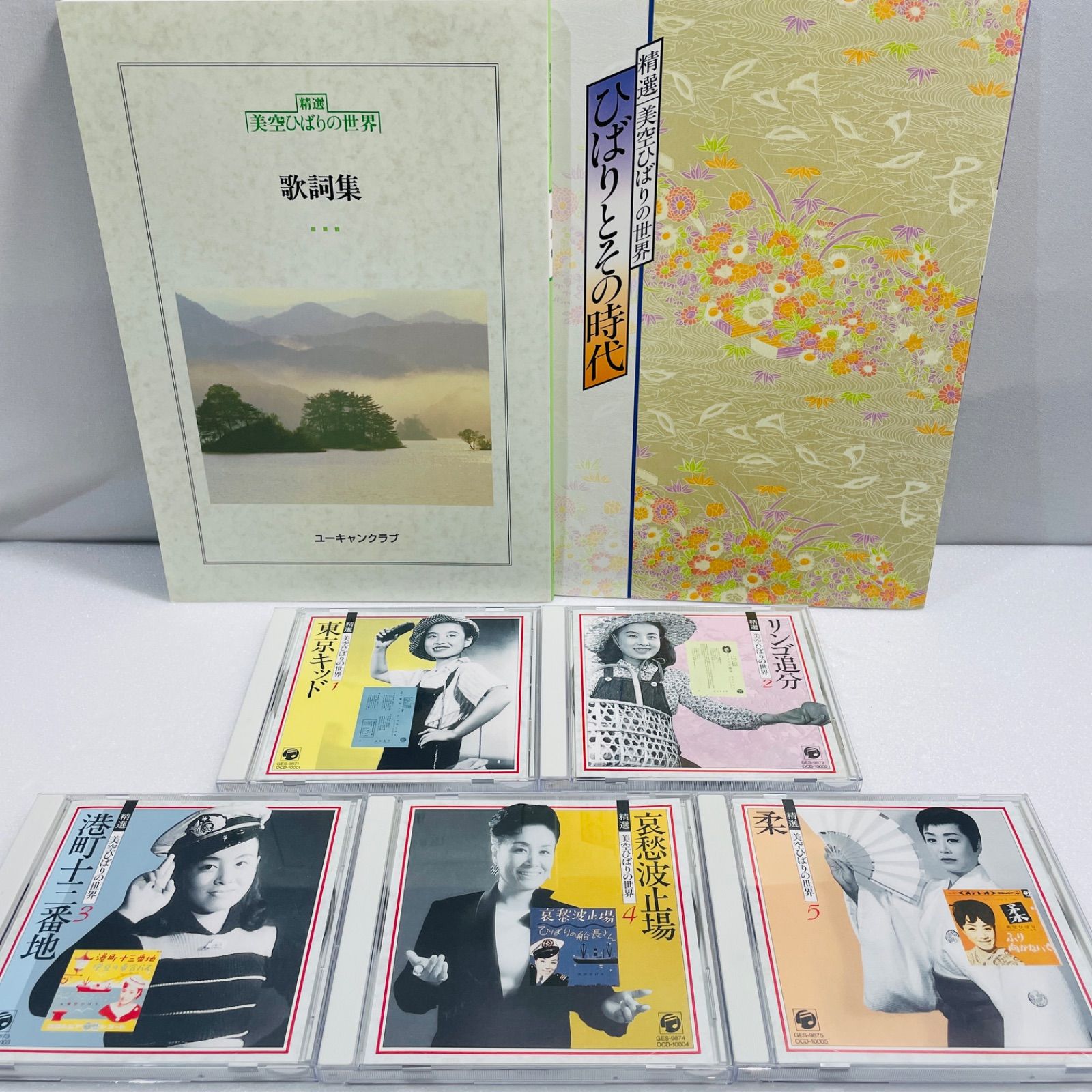 精選 美空ひばり 特選ボックス CD10枚組 精選 美空ひばり 特選ボックス CD10枚組