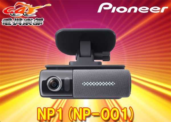 Piooeer NP-001 ドライビングパートナー(説明書なし)