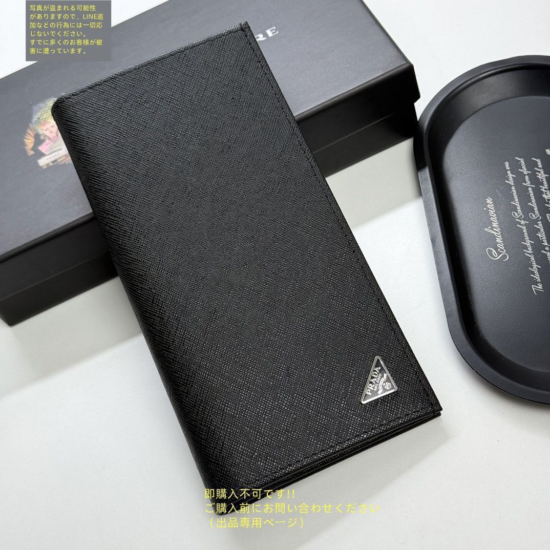 専用値下げプラダ長財布 購入前コメントお願いします 最終値下げ！ 期間限定☆ PRADA プラダ PRADA プラダ 長財布