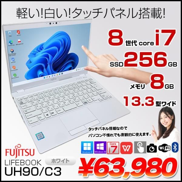 富士通 LIFEBOOK UH90/C3 Win11 home タッチパネル 第8世代 [Core i7