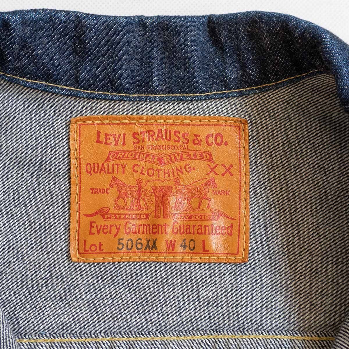 美品/濃紺】LEVI'S VINTAGE CLOTHING【506XX BIG E デニムジャケット