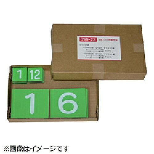 2営業日で発送 … 867-17の数字のみ ゴムマグネット製
