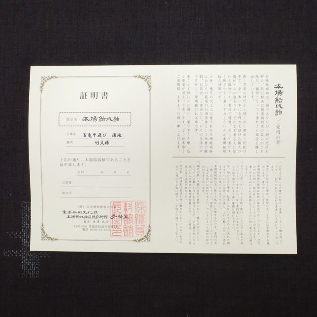春