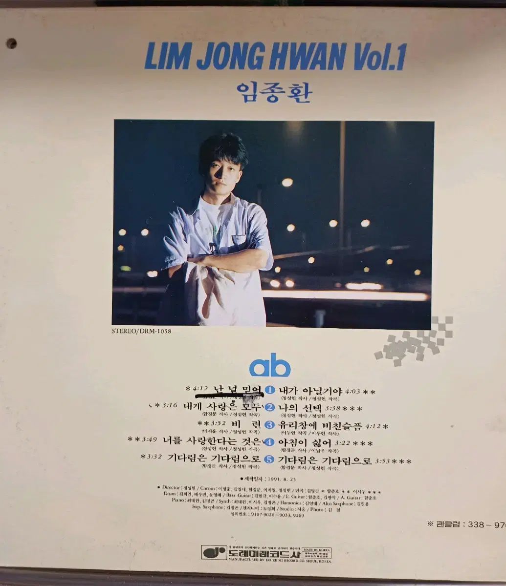 イム ジョンファン LP 91 初年度 サインブック Vol 1 NM