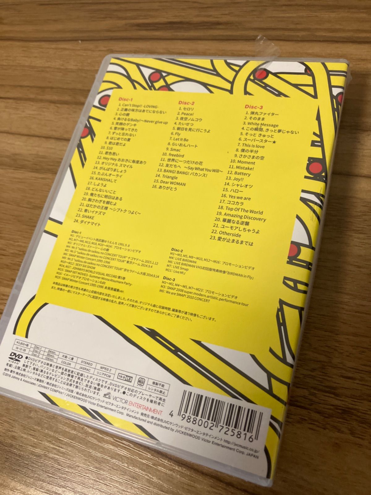 初回限定Clip! Smap! コンプリートシングルス（SMAPOなし） SMAP