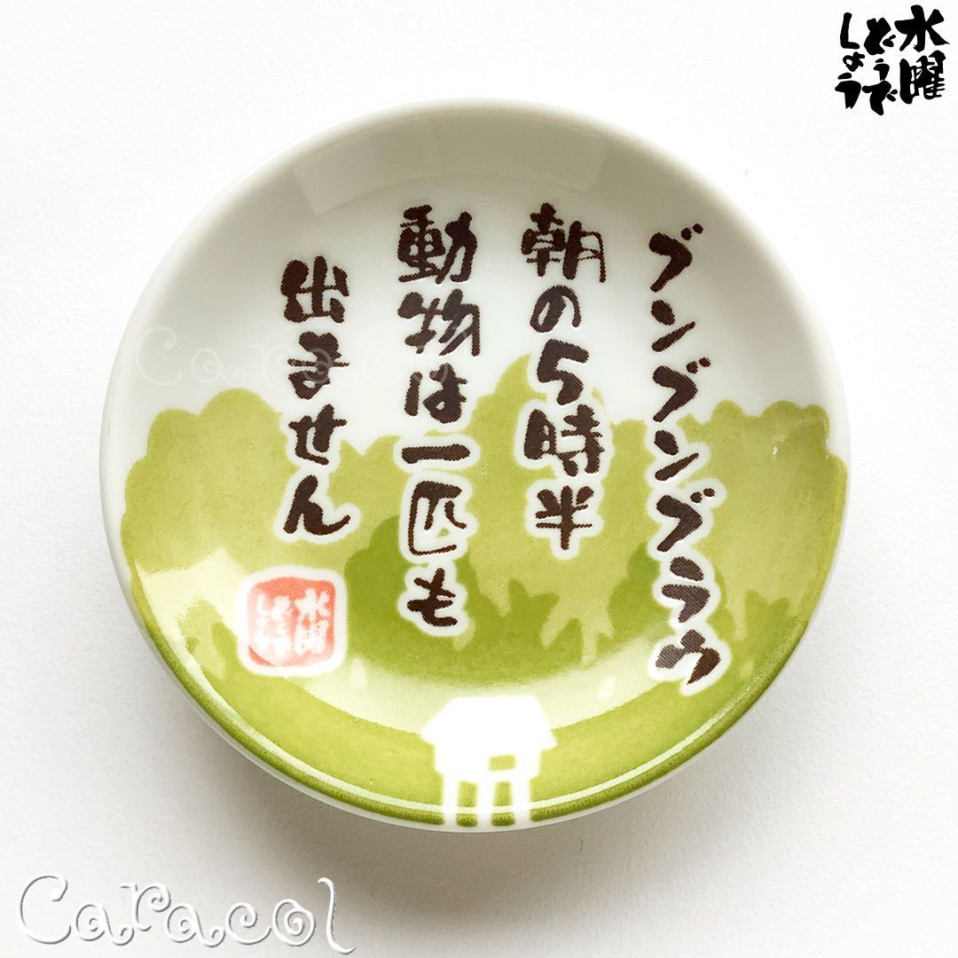 １番くじ水曜どうでしょうグッズ8点セット 一番くじ 水曜どうでしょう 荒々しい男｜一番くじ倶楽部｜BANDAI