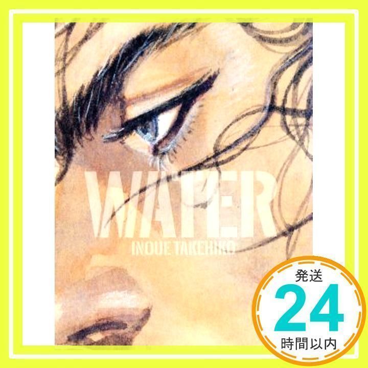 バガボンド画集 WATER 井上 雄彦_03