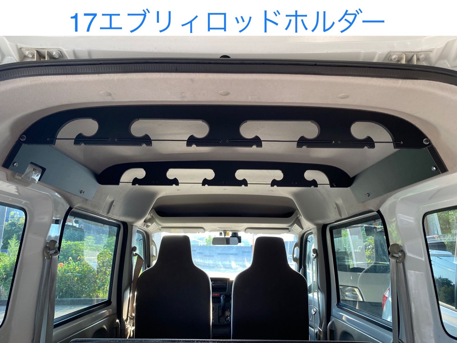 DA17V エブリィバン 純正ロッドホルダー