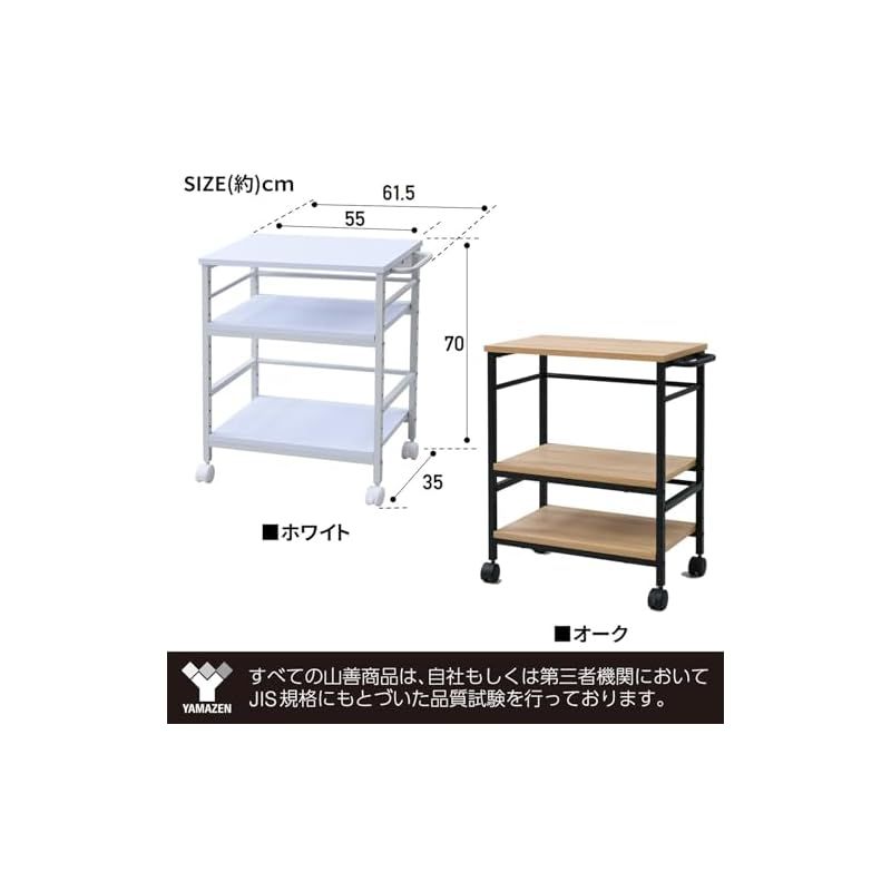 サイドワゴン キャスター付き