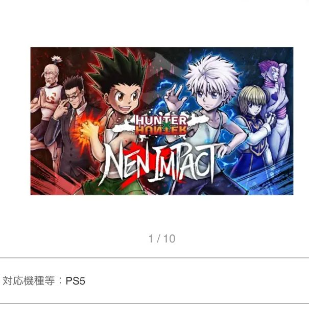 ※即日発送【新品未開封】HUNTER×HUNTER NEN×IMPACT Amazon.com: HUNTER×HUNTER NEN×IMPACT: Limited Edition