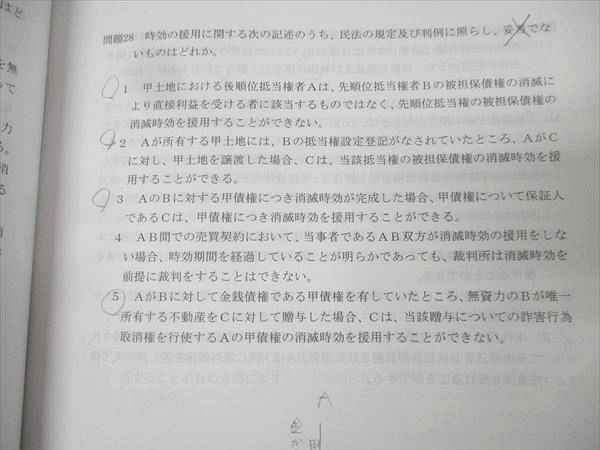 伊藤塾 令和5年度 行政書士試験対策講座 公開模擬試験 第1/2回 テスト計2回分セット 2023年合格目標 024S4D 伊藤塾 令和5年度 行政書士試験対策講座 公開模擬試験 第1/2回