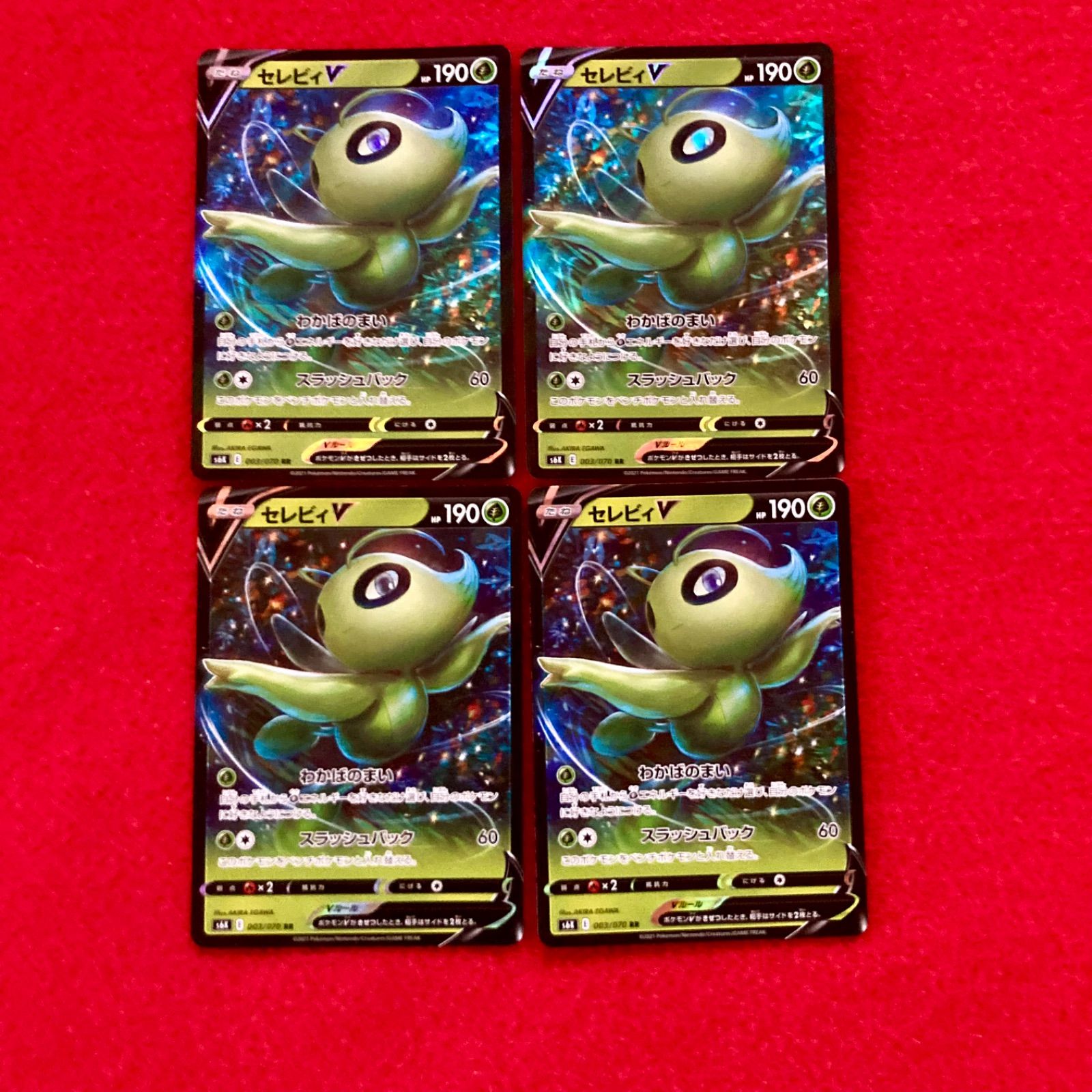 ポケモン - 美品　セレビィV 4枚セット　漆黒のガイスト 白銀のランス」「漆黒のガイスト」2BOX購入キャンペーン