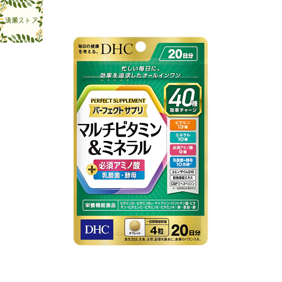 DHC パーフェクトサプリ マルチビタミン＆ミネラル 20日分 80粒 サプリメント 送料無料 追跡可能メール便