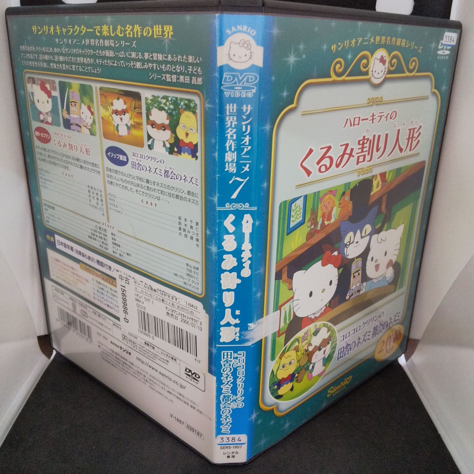 ハロー張りネズミ　DVD-BOX ハロー張りネズミ DVD-BOX 中古品】ハロー張りネズミ DVD-BOX(中古品