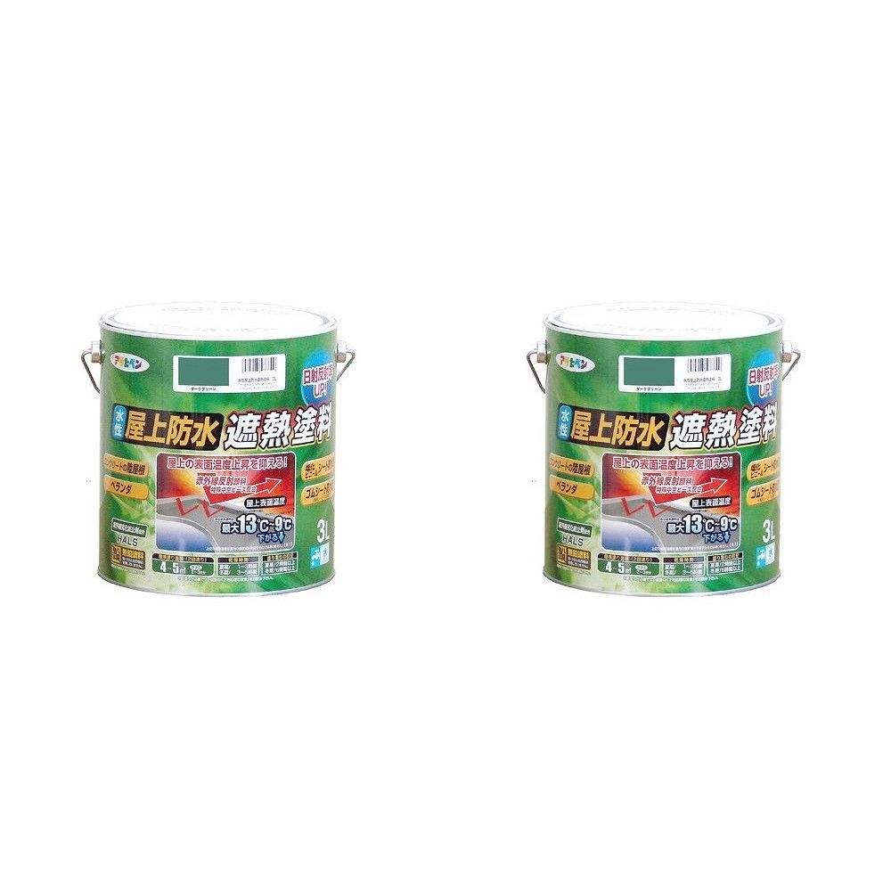 まとめ売り アサヒペン - 水性屋上防水遮熱塗料 - ３Ｌ - ダークグリーン 2缶セット【BT-45】