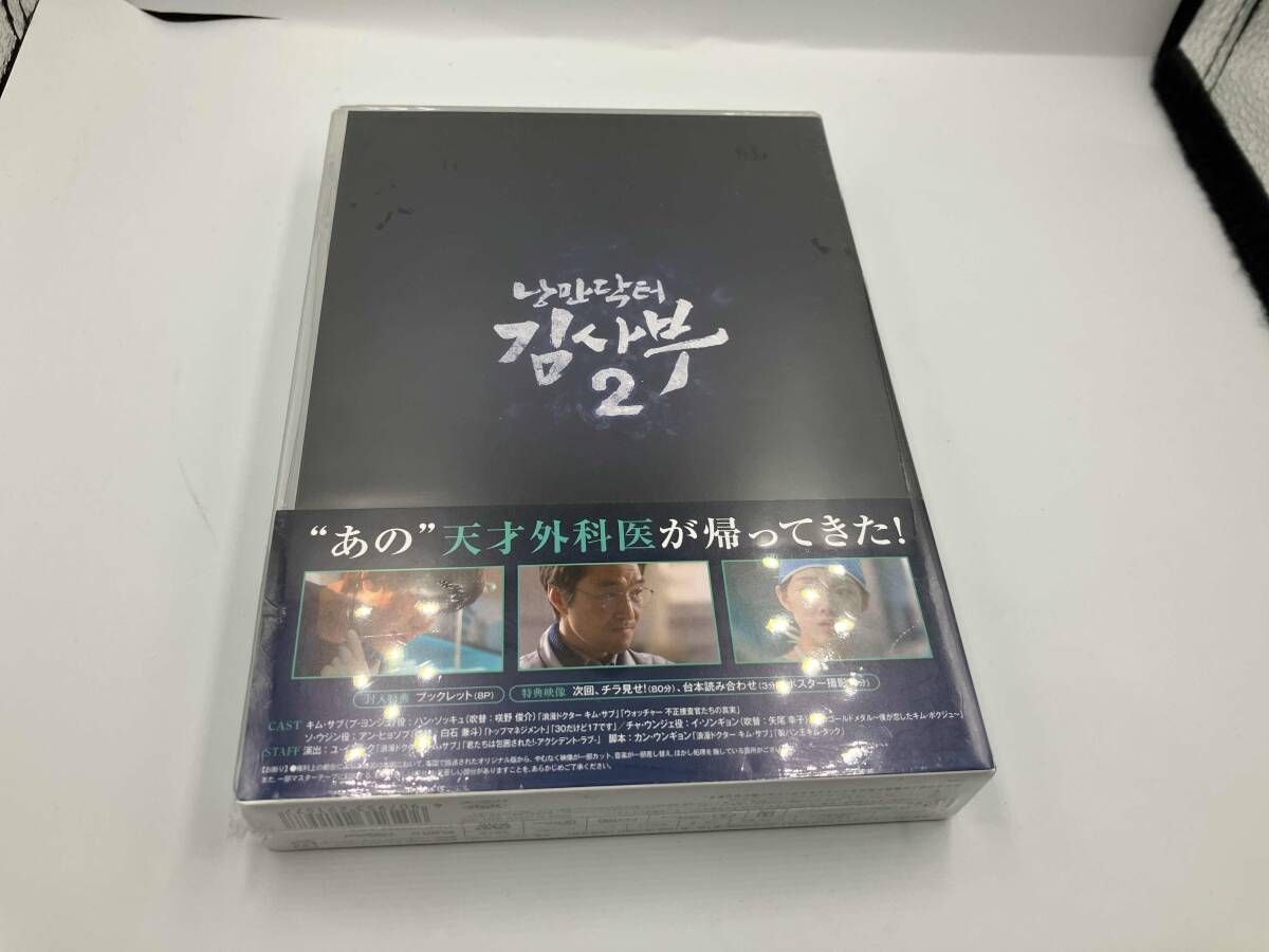 DVD　浪漫ドクター キム・サブ 2 日本語吹替 全17枚 全巻セット Amazon.co.jp: 浪漫ドクター キムサブ2 DVD-BOX2(品)浪漫