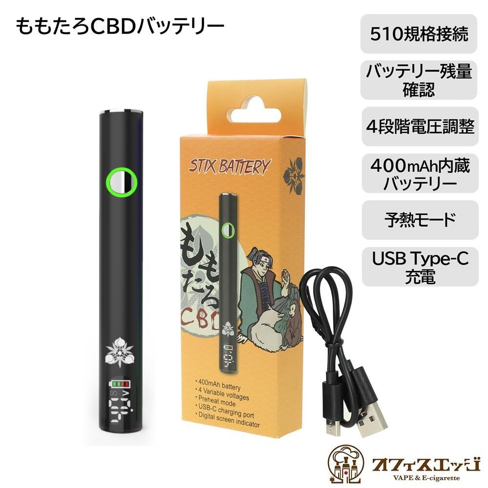 Type-C充電対応） Yocan - UNI S （510規格 CBD カートリッジ