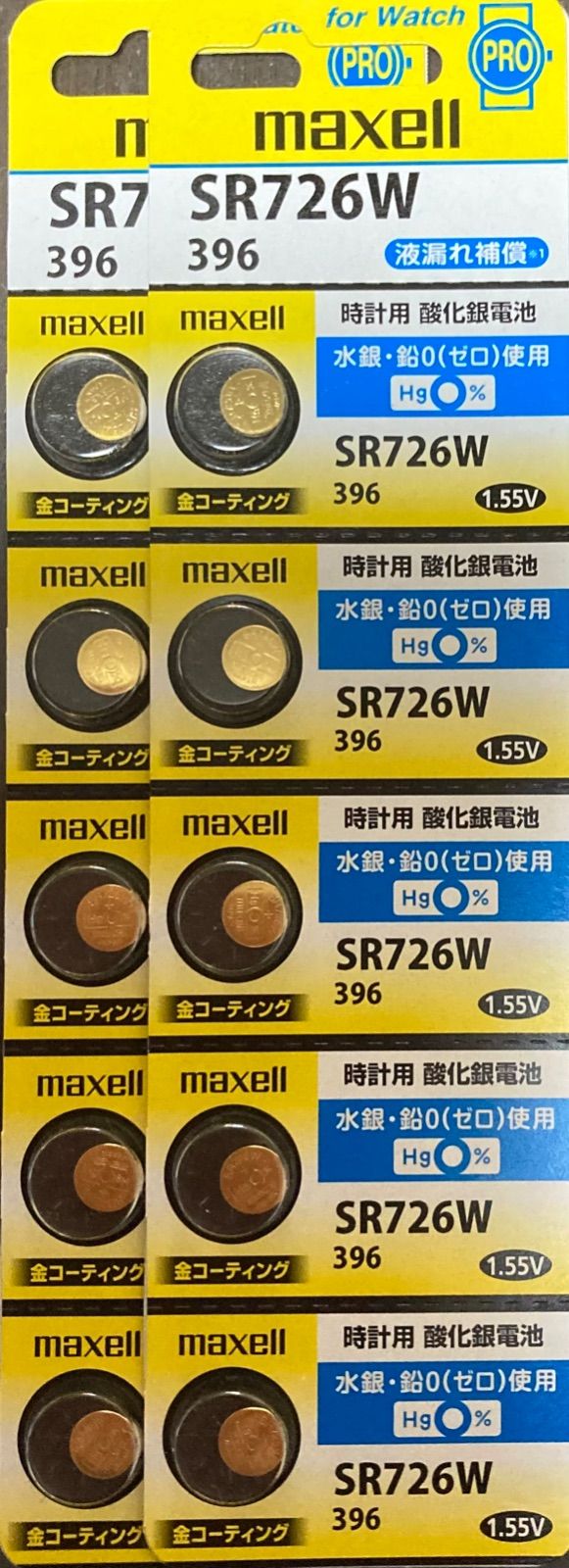 安心の日本仕様 maxell 金コーティング SR726w酸化銀電池2個