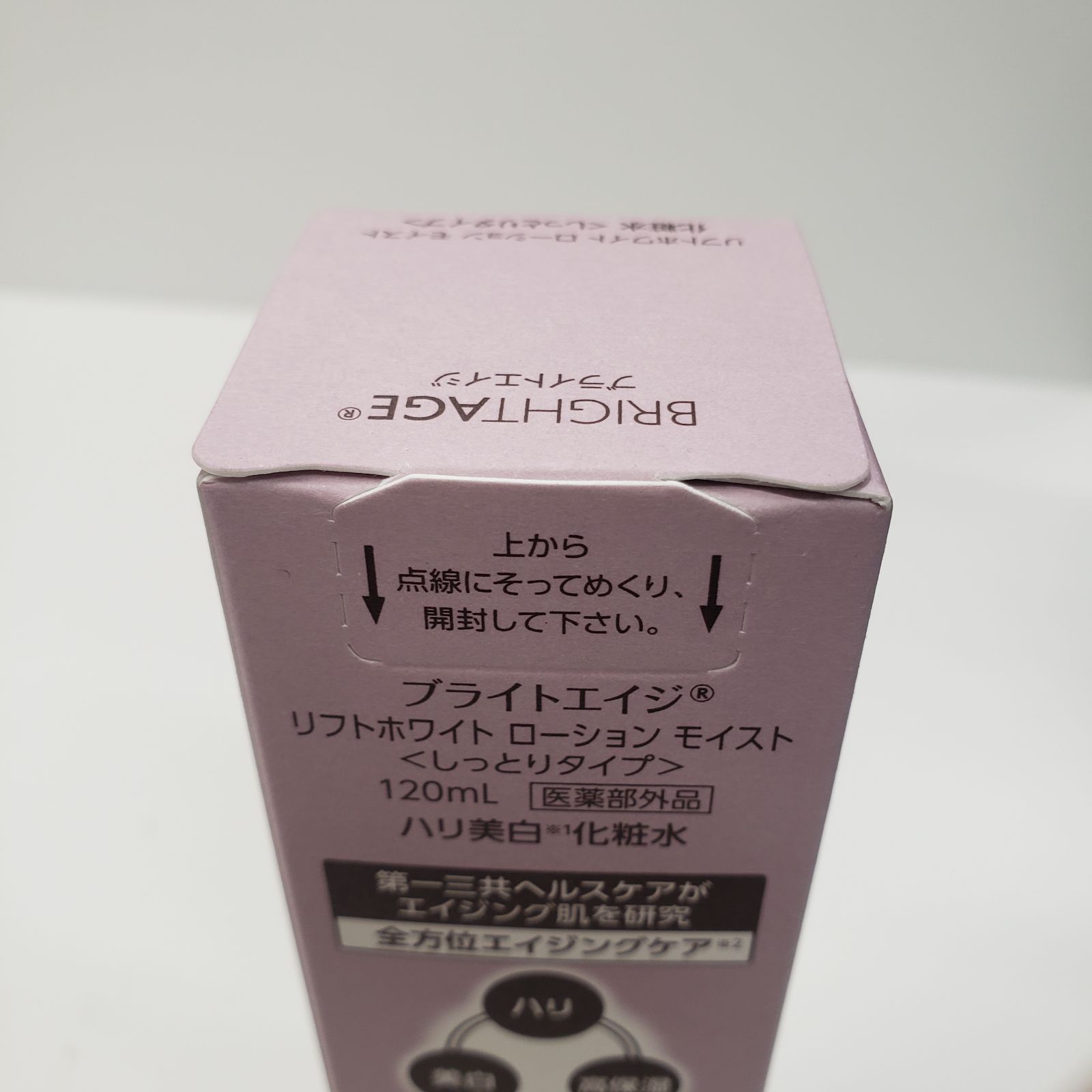 P976 BRIGHTAGE ブライトエイジ リフトホワイト ローション