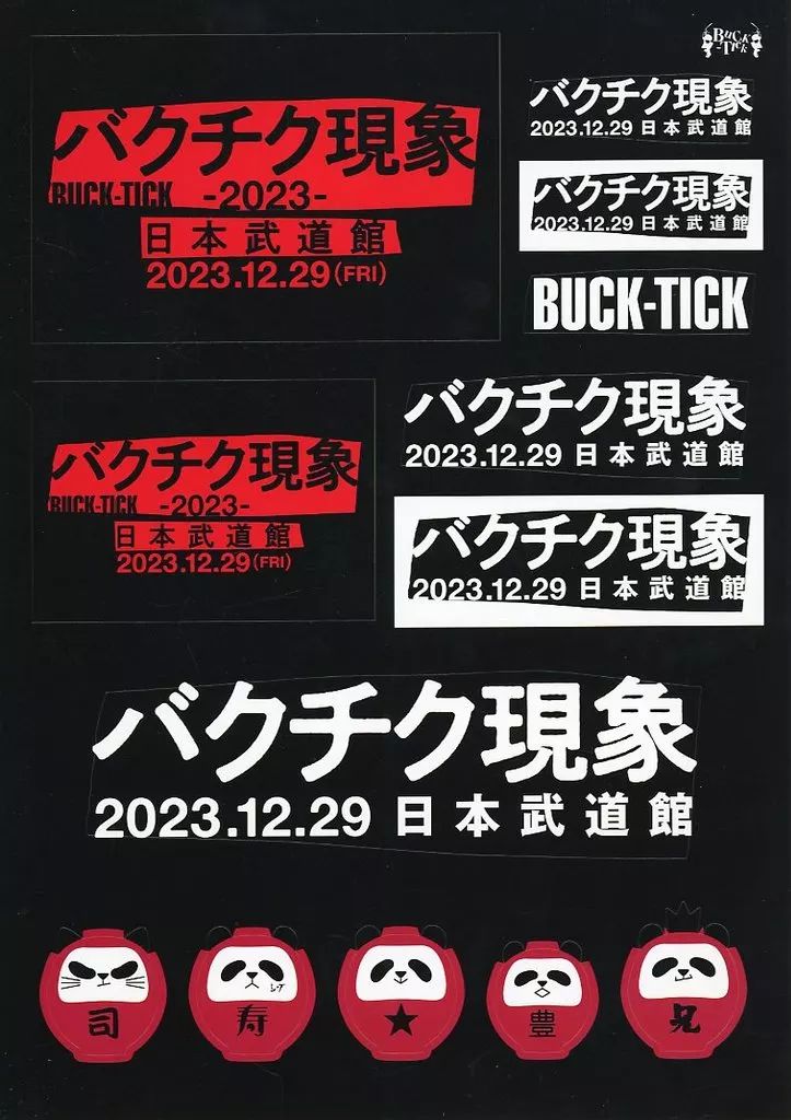 バクチク現象　パンフレット+ステッカー バクチク現象 パンフレット+ステッカー 商品詳細ページ | BUCK