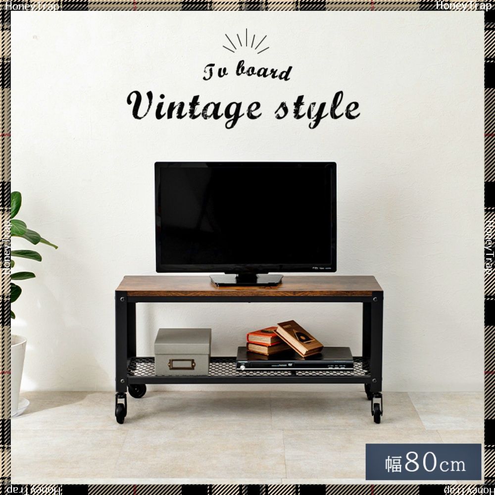 送料無料 テレビ台 150 ヴィンテージ テレビボード 150 ワイド 保証付