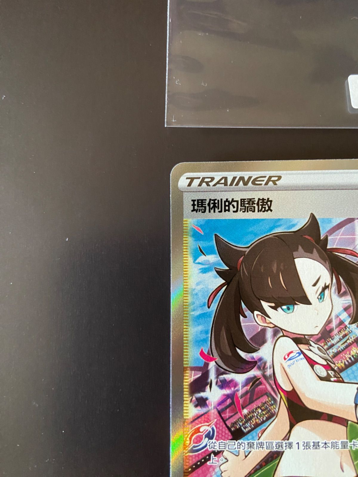 ポケモン - マリィのプライド(SR仕様) S-TD 419/414 PSA10】マリィのプライド(SR仕様) S-TD 419/414の通販 土日祝休