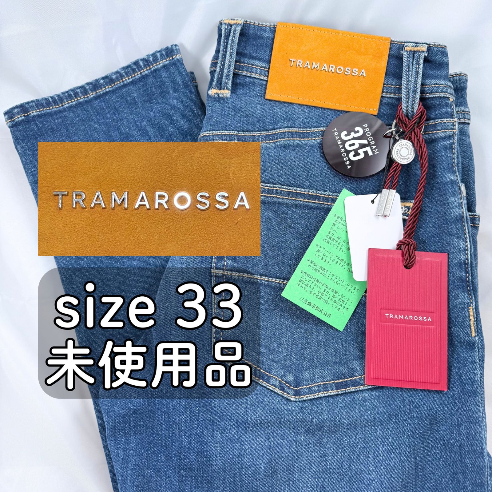 Tramarossa LEONARDO ZIP SS D527 6MONTHS ストレッチデニムパンツ ジーンズ ボトムス Gパン