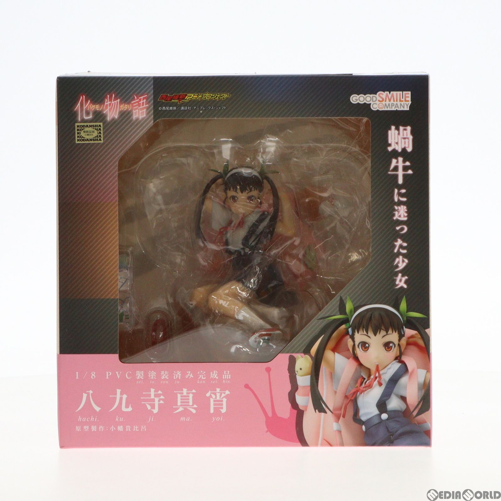 GOOD SMILE COMPANY - 美品　グッスマ　八九寺真宵 八九寺真宵 グッドスマイルカンパニー版 (フィギュア) - ホビー
