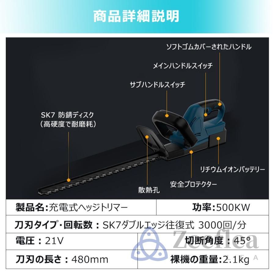 電動草刈機