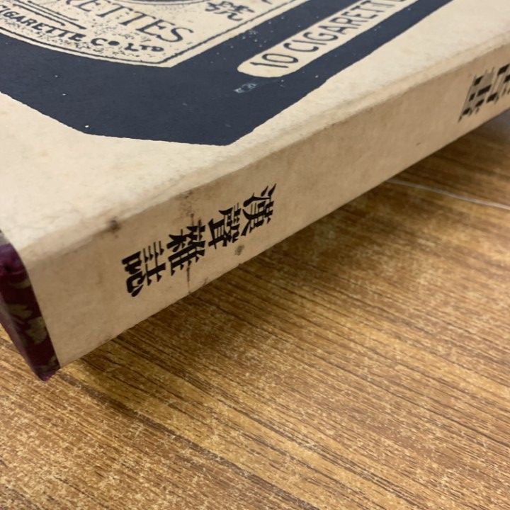 △01)【同梱不可】老月分牌広告画 上巻・下巻・手記 3冊入り/漢