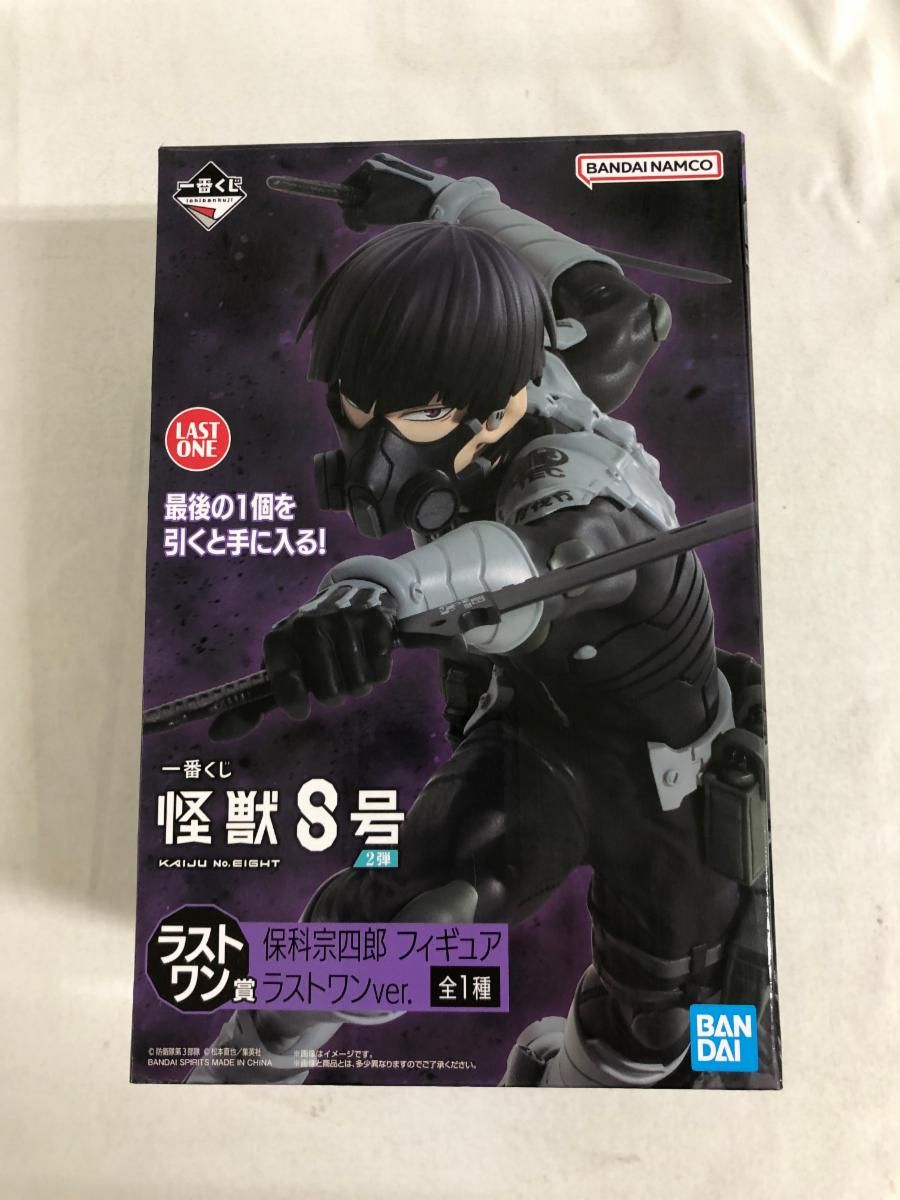 ラストワン賞 保科宗四郎 フィギュア ラストワンver. 一番くじ