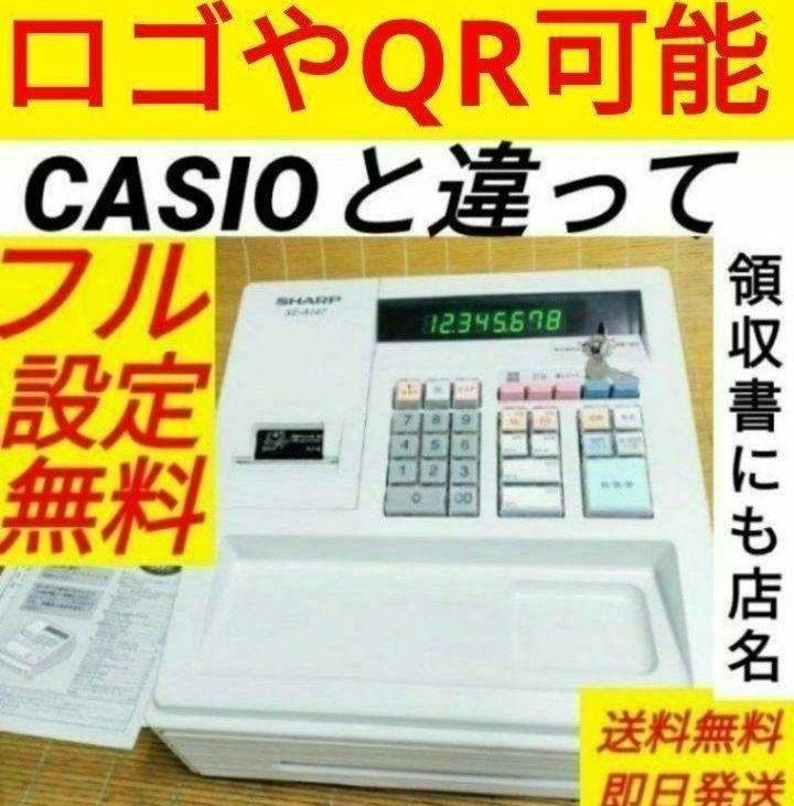 シャープレジスター XE-A147 PC連携売上管理フル設定無料 030066 シャープレジスター XE-A147 PC連携売上管理フル設定無料 300300